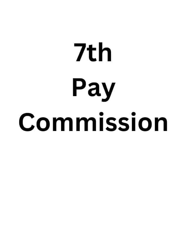 7th Pay Commission : केंद्रीय कर्मचारियों को DA Hike के बाद मिलेगा सस्ता होम लोन